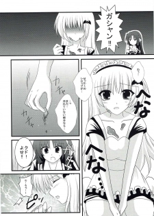 (CT15) [LOST VERMILLION (Kamiya Chiaki)] Maple Syrup (Little Busters!) - page 7