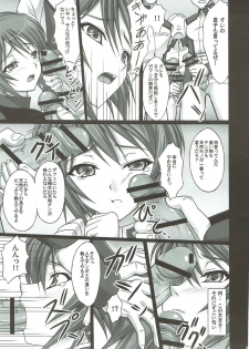 [Ishikari Shake Nabe Doukoukai (Takahiro Ringu)] Natural Cook -Tennensei Shibori- (GUNDAM SEED DESTINY) - page 4