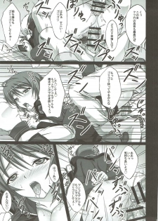 [Ishikari Shake Nabe Doukoukai (Takahiro Ringu)] Natural Cook -Tennensei Shibori- (GUNDAM SEED DESTINY) - page 24