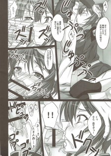 [Ishikari Shake Nabe Doukoukai (Takahiro Ringu)] Natural Cook -Tennensei Shibori- (GUNDAM SEED DESTINY) - page 5