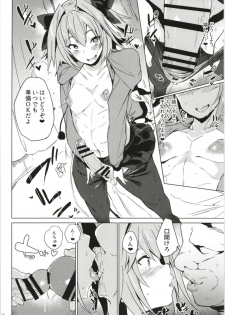 (C93) [Puppukupu (Kawaisaw)] ASSTRSRVNT (Fate/Grand Order) - page 10