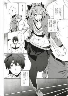 (C93) [Puppukupu (Kawaisaw)] ASSTRSRVNT (Fate/Grand Order) - page 6