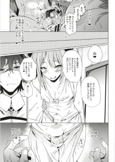 (C93) [Puppukupu (Kawaisaw)] ASSTRSRVNT (Fate/Grand Order) - page 19