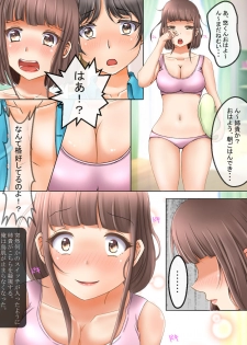 [丘のロンロン春の道♪] 貞操逆転世界で女の子からレイプされまくる - page 3