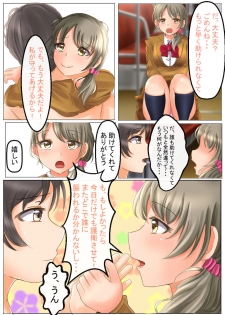 [丘のロンロン春の道♪] 貞操逆転世界で女の子からレイプされまくる - page 25