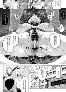 (C93) [Muchakai (Mucha)] Chizuru-chan Kaihatsu Nikki 5 [Chinese] [脸肿汉化组] - page 30