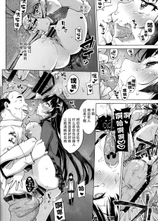 (C93) [Muchakai (Mucha)] Chizuru-chan Kaihatsu Nikki 5 [Chinese] [脸肿汉化组] - page 20