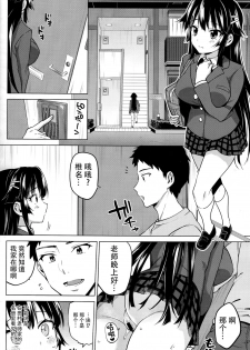 (C93) [Muchakai (Mucha)] Chizuru-chan Kaihatsu Nikki 5 [Chinese] [脸肿汉化组] - page 14