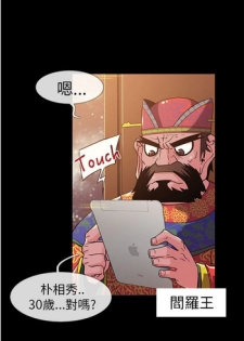 中文韩漫 死了都要愛愛 Ch.0-7 [Chinese]