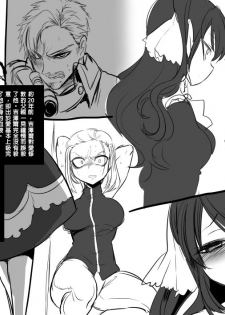 [Kouji] Bishoujo Vampire ni Bonyuu Drink Bar ni Sareru Hanashi [Chinese] [沒有漢化] - page 6