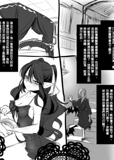 [Kouji] Bishoujo Vampire ni Bonyuu Drink Bar ni Sareru Hanashi [Chinese] [沒有漢化] - page 15