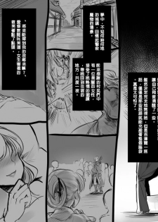 [Kouji] Bishoujo Vampire ni Bonyuu Drink Bar ni Sareru Hanashi [Chinese] [沒有漢化] - page 42