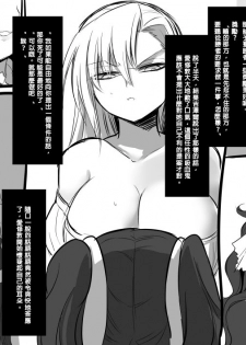 [Kouji] Bishoujo Vampire ni Bonyuu Drink Bar ni Sareru Hanashi [Chinese] [沒有漢化] - page 46