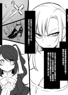 [Kouji] Bishoujo Vampire ni Bonyuu Drink Bar ni Sareru Hanashi [Chinese] [沒有漢化] - page 47