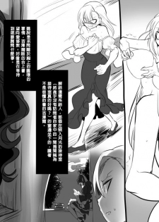 [Kouji] Bishoujo Vampire ni Bonyuu Drink Bar ni Sareru Hanashi [Chinese] [沒有漢化] - page 44