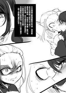 [Kouji] Bishoujo Vampire ni Bonyuu Drink Bar ni Sareru Hanashi [Chinese] [沒有漢化] - page 10