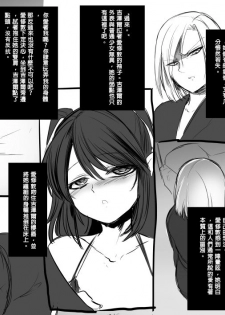 [Kouji] Bishoujo Vampire ni Bonyuu Drink Bar ni Sareru Hanashi [Chinese] [沒有漢化] - page 16