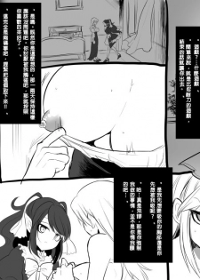 [Kouji] Bishoujo Vampire ni Bonyuu Drink Bar ni Sareru Hanashi [Chinese] [沒有漢化] - page 45