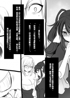 [Kouji] Bishoujo Vampire ni Bonyuu Drink Bar ni Sareru Hanashi [Chinese] [沒有漢化] - page 50