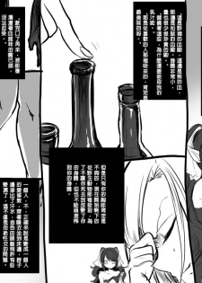 [Kouji] Bishoujo Vampire ni Bonyuu Drink Bar ni Sareru Hanashi [Chinese] [沒有漢化] - page 27