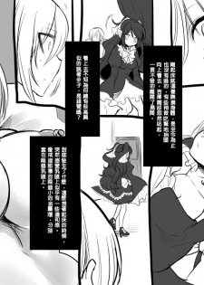 [Kouji] Bishoujo Vampire ni Bonyuu Drink Bar ni Sareru Hanashi [Chinese] [沒有漢化] - page 43