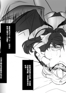 [Kouji] Bishoujo Vampire ni Bonyuu Drink Bar ni Sareru Hanashi [Chinese] [沒有漢化] - page 19