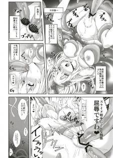 [True RIDE (Amamiya Shinjitsu)] Vert-san no Inran Gauge VxR (Hyperdimension Neptunia) [Digital] - page 14