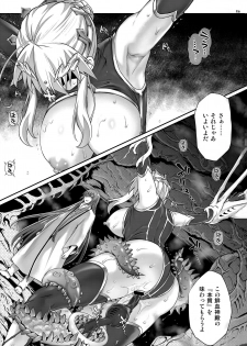 (C93) [Cyclone (Izumi, Reizei)] T-31 DoDo (Fate/Grand Order) - page 4