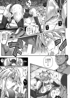 (C93) [Cyclone (Izumi, Reizei)] T-31 DoDo (Fate/Grand Order) - page 26