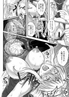 (C93) [Cyclone (Izumi, Reizei)] T-31 DoDo (Fate/Grand Order) - page 11