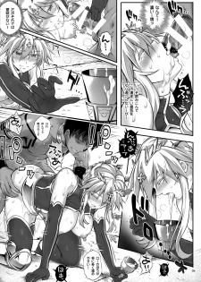 (C93) [Cyclone (Izumi, Reizei)] T-31 DoDo (Fate/Grand Order) - page 30