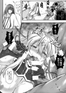 (C93) [Cyclone (Izumi, Reizei)] T-31 DoDo (Fate/Grand Order) - page 31