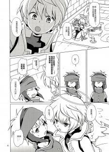 (ToreTama002) [23-1126 (Ryo Natuki)] Sex Kusu Jikkyou no Urusai OrtYuu-chan (Merc Storia) [Chinese] - page 6