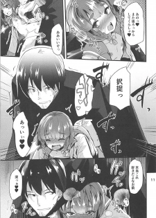 (C93) [Sanzoku no Uta (Takara Akihito)] Etorofu-chan to Nukunuku Shitai no (Kantai Collection -KanColle-) - page 10