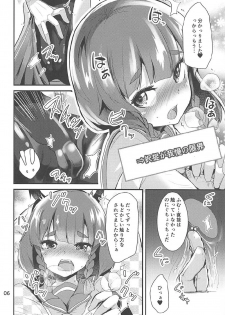 (C93) [Sanzoku no Uta (Takara Akihito)] Etorofu-chan to Nukunuku Shitai no (Kantai Collection -KanColle-) - page 5