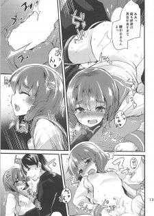 (C93) [Sanzoku no Uta (Takara Akihito)] Etorofu-chan to Nukunuku Shitai no (Kantai Collection -KanColle-) - page 12