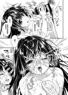 (C93) [APRICOTTEA (Minami)] Kisaragi-chan to Ofuro Ecchi (Kantai Collection -KanColle-) [Chinese] [有毒気漢化組] - page 10