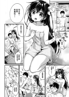 (C93) [APRICOTTEA (Minami)] Kisaragi-chan to Ofuro Ecchi (Kantai Collection -KanColle-) [Chinese] [有毒気漢化組] - page 5