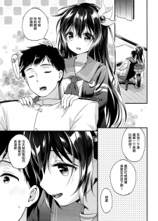 (C93) [APRICOTTEA (Minami)] Kisaragi-chan to Ofuro Ecchi (Kantai Collection -KanColle-) [Chinese] [有毒気漢化組] - page 4