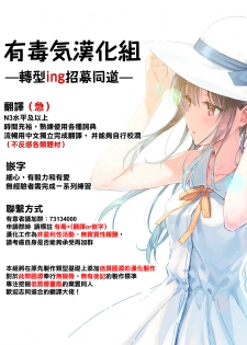 (C93) [APRICOTTEA (Minami)] Kisaragi-chan to Ofuro Ecchi (Kantai Collection -KanColle-) [Chinese] [有毒気漢化組] - page 24