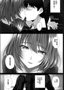 (C93) [N.S Craft (Simon)] Kaede to P ~Itsuka no Hitotoki~ (THE IDOLM@STER CINDERELLA GIRLS) [Chinese] [有毒気漢化組] - page 6