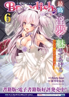 [Anthology] Haiboku Otome Ecstasy Vol. 3 [Digital] - page 3
