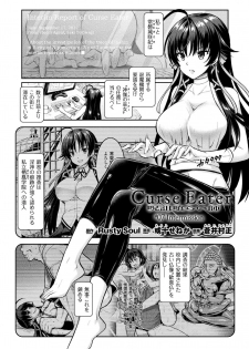 [Anthology] Haiboku Otome Ecstasy Vol. 3 [Digital] - page 5