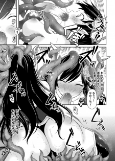 [Anthology] Haiboku Otome Ecstasy Vol. 3 [Digital] - page 37