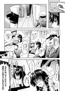 [Anthology] Haiboku Otome Ecstasy Vol. 3 [Digital] - page 15