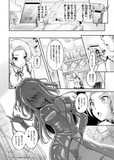 [Anthology] Haiboku Otome Ecstasy Vol. 3 [Digital] - page 28