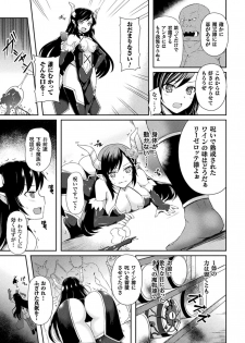 [Anthology] Haiboku Otome Ecstasy Vol. 3 [Digital] - page 31