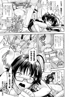 [Anthology] Haiboku Otome Ecstasy Vol. 3 [Digital] - page 23