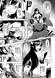 [Anthology] Haiboku Otome Ecstasy Vol. 3 [Digital] - page 33