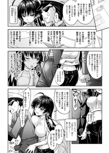 [Anthology] Haiboku Otome Ecstasy Vol. 3 [Digital] - page 16